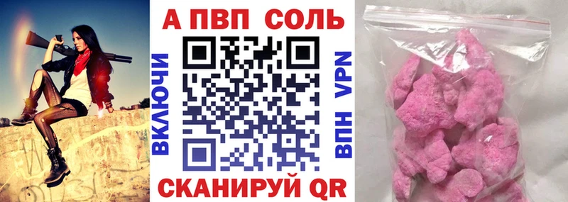 APVP СК КРИС закладка Астрахань