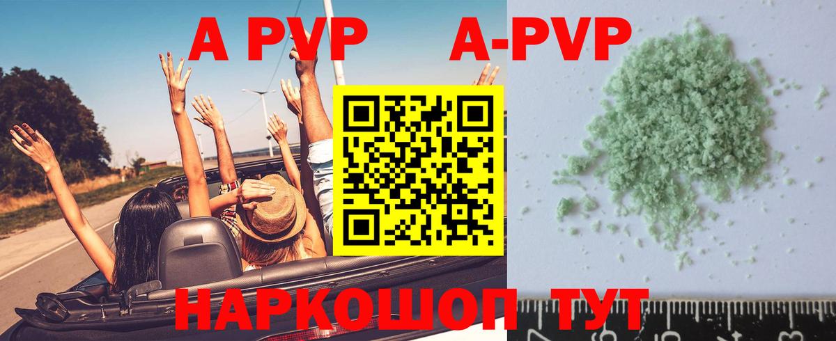 А ПВП крисы CK  APVP Соль  Альфа ПВП СК КРИС  Россия  Вход с VPN 