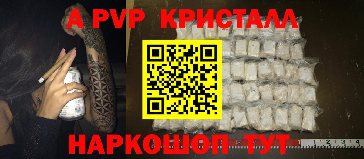A PVP СК  Вход с VPN  Alfa_PVP  Россия  Alpha-PVP крисы CK 