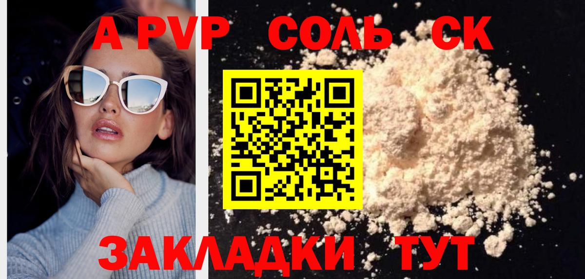 Alpha-PVP VHQ Россия