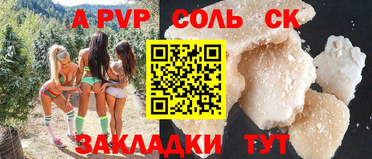 A-PVP Соль  Россия  A-PVP  A PVP VHQ  Альфа ПВП СК КРИС 