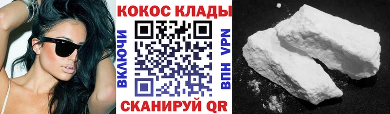 darknet наркотические препараты  мега зеркало  Астрахань  COCAIN VHQ 
