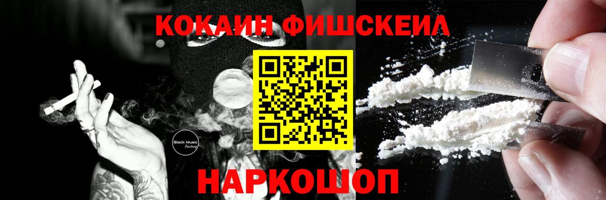 Кокаин  COCAIN 99%  Россия  Вход с VPN  КОКАИН 98% 