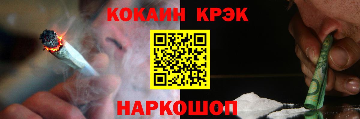 Россия  COCAIN  Вход с VPN  Кокаин Эквадор 