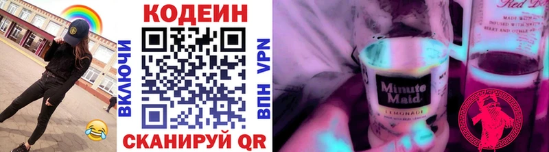 что такое   Астрахань  blacksprut маркетплейс  Кодеин напиток Lean (лин) 