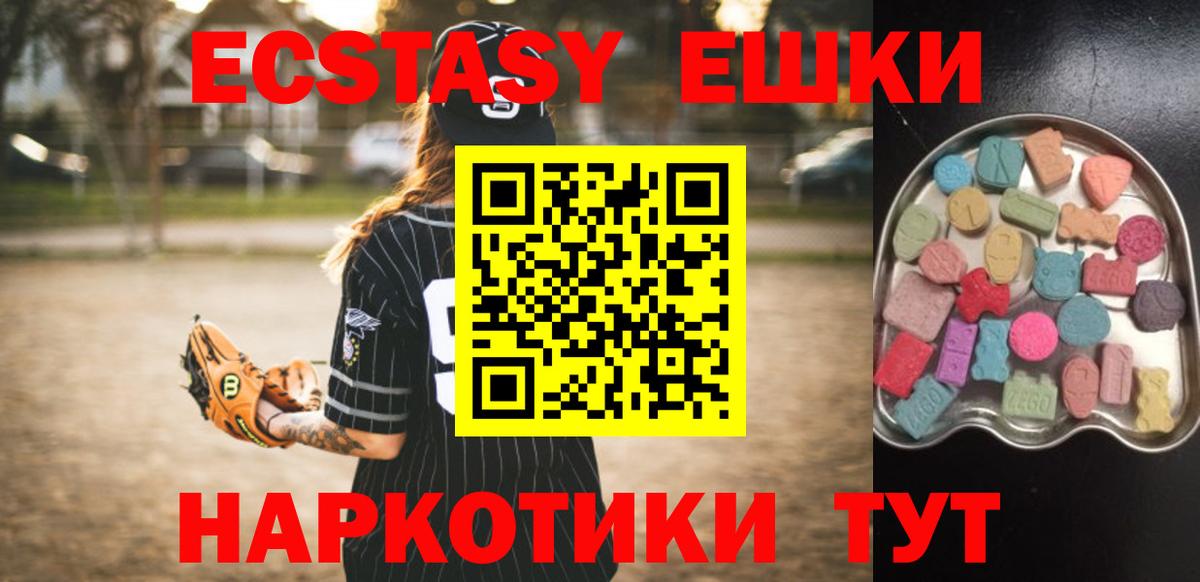 Ecstasy диски  Вход с VPN  Ecstasy MDMA  Россия 