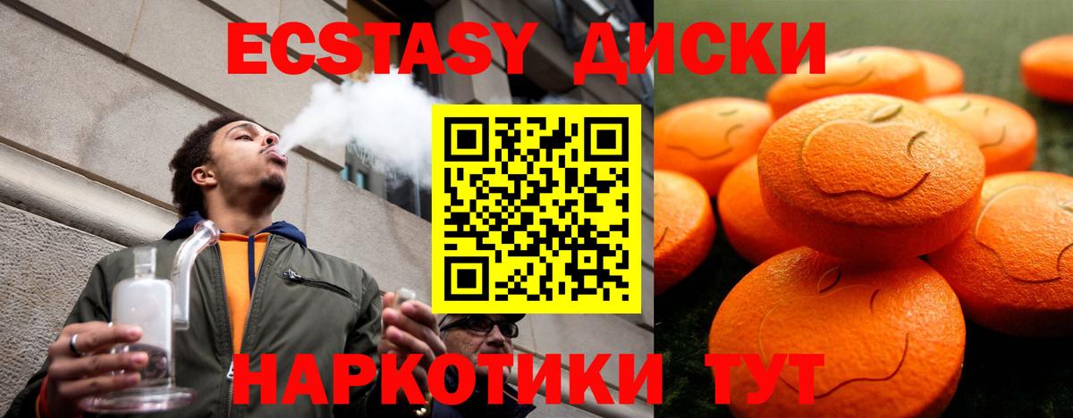 дарк нет Telegram  Экстази MDMA  Россия  закладка  Вход с VPN  Ecstasy VHQ 