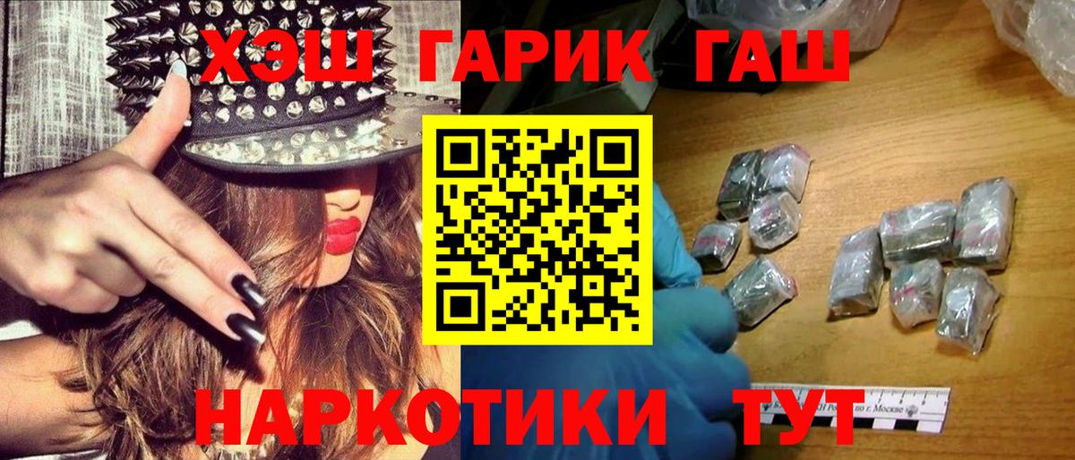 ГАШИШ убойный Россия