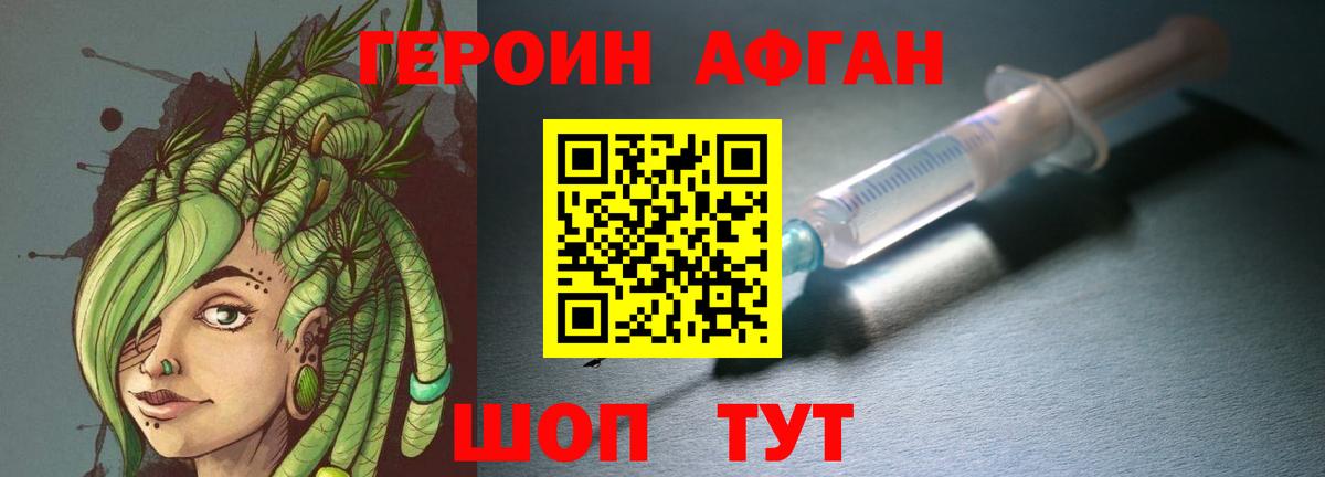 Героин белый  Россия 