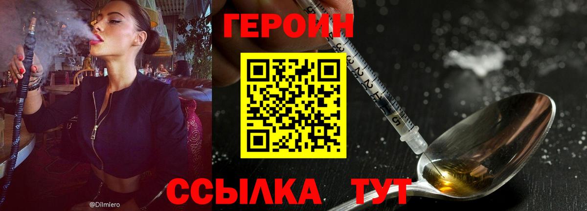 Россия  Героин Афган  Вход с VPN 