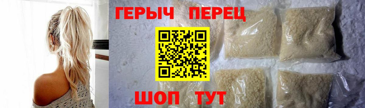 Героин VHQ Россия