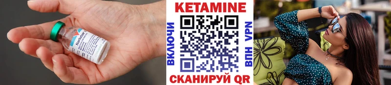 Кетамин ketamine  что такое   Астрахань 