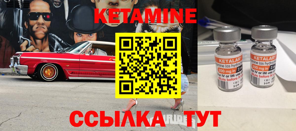 КЕТАМИН ketamine  Вход с VPN  КЕТАМИН ketamine  Россия 