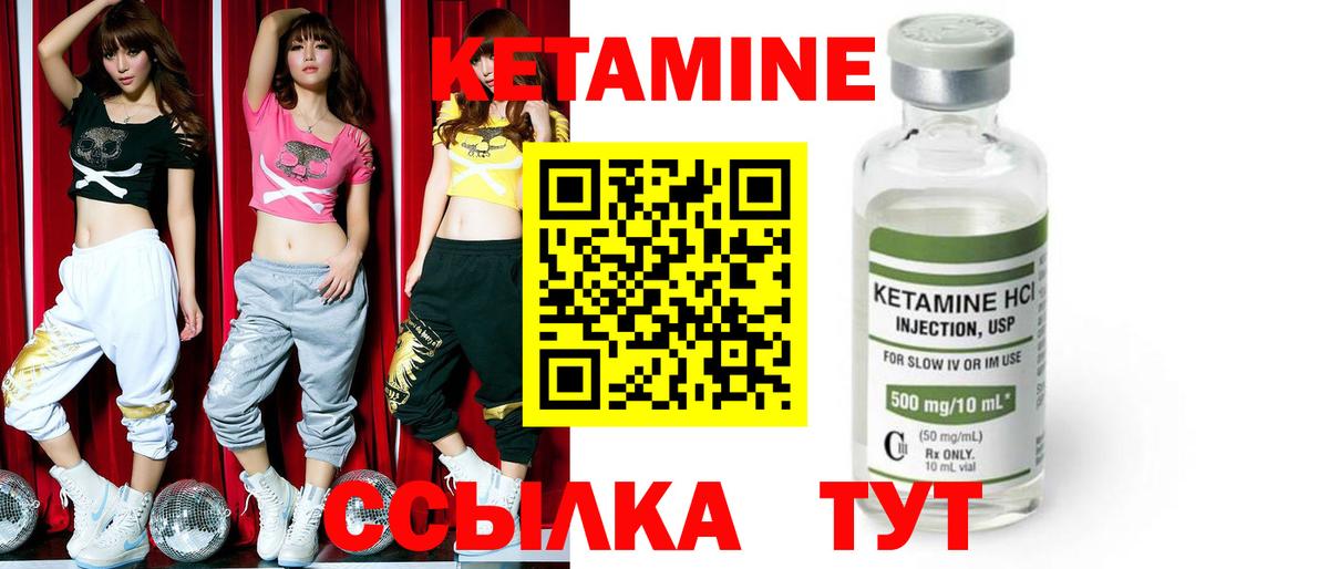Россия  Кетамин ketamine  КЕТАМИН ketamine  Вход с VPN 