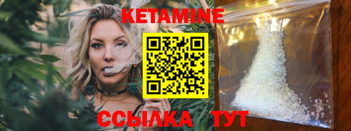 КЕТАМИН ketamine  Россия 
