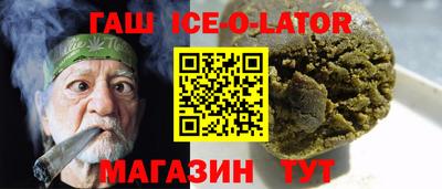 гашишное масло Абинск