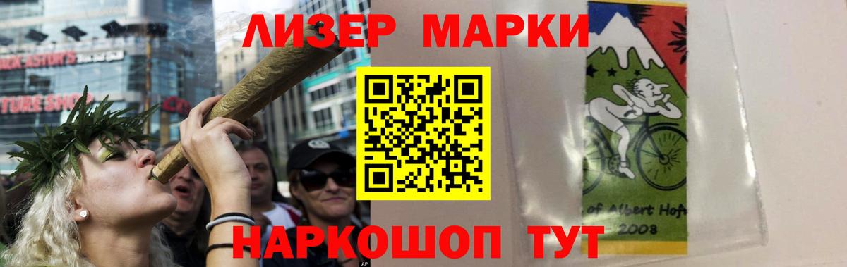 LSD-25 экстази кислота Россия