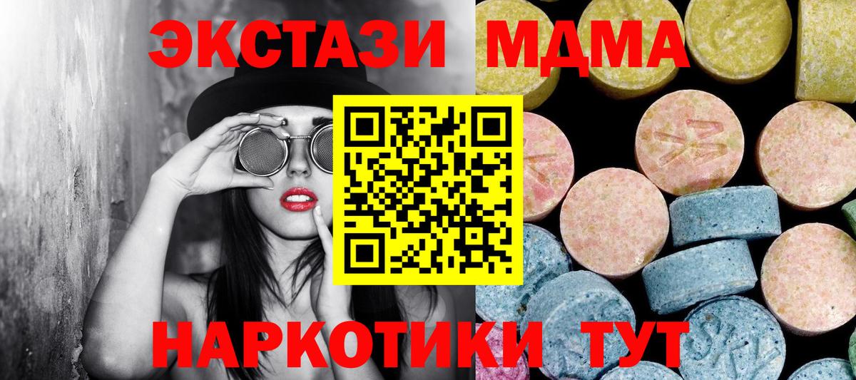 MDMA Molly  MDMA кристаллы  Россия  Вход с VPN 