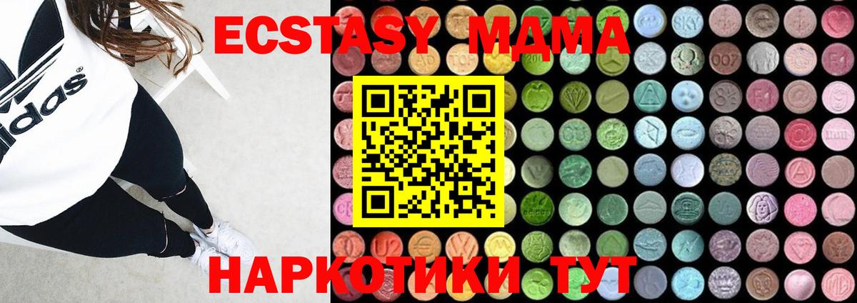 МДМА VHQ  МДМА кристаллы  Россия 