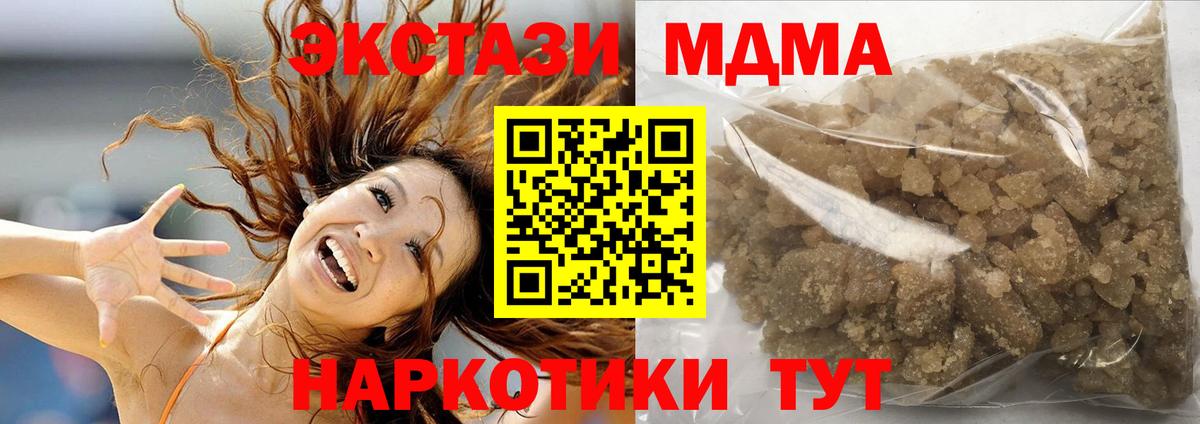 Конопля  Плюхи  КОКАИН  Мефедрон  Россия  Вход с VPN  MDMA 