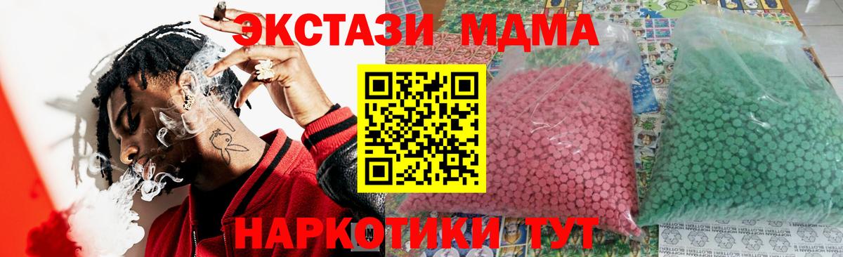 Россия  MDMA crystal  MDMA  Вход с VPN  МДМА VHQ 