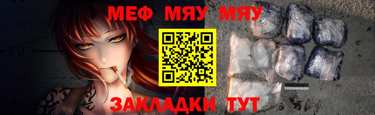 Где продают наркотики   МЕФ  Вход с VPN  Меф кристаллы  купить наркотик  Меф кристаллы  Россия 