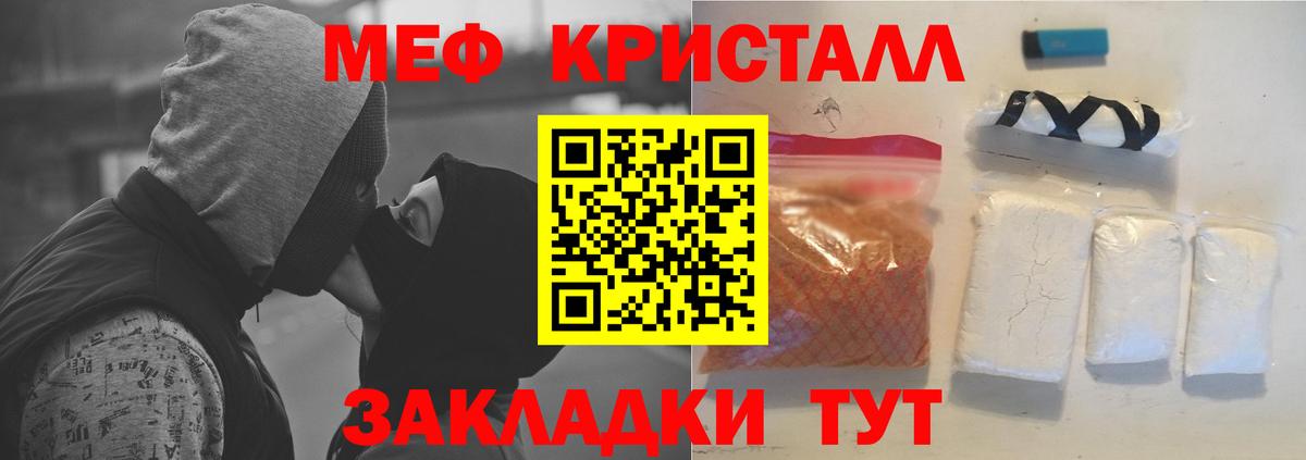Меф кристаллы  МЕФ 4 MMC  МЕФ  МЕФ  Вход с VPN  Россия 