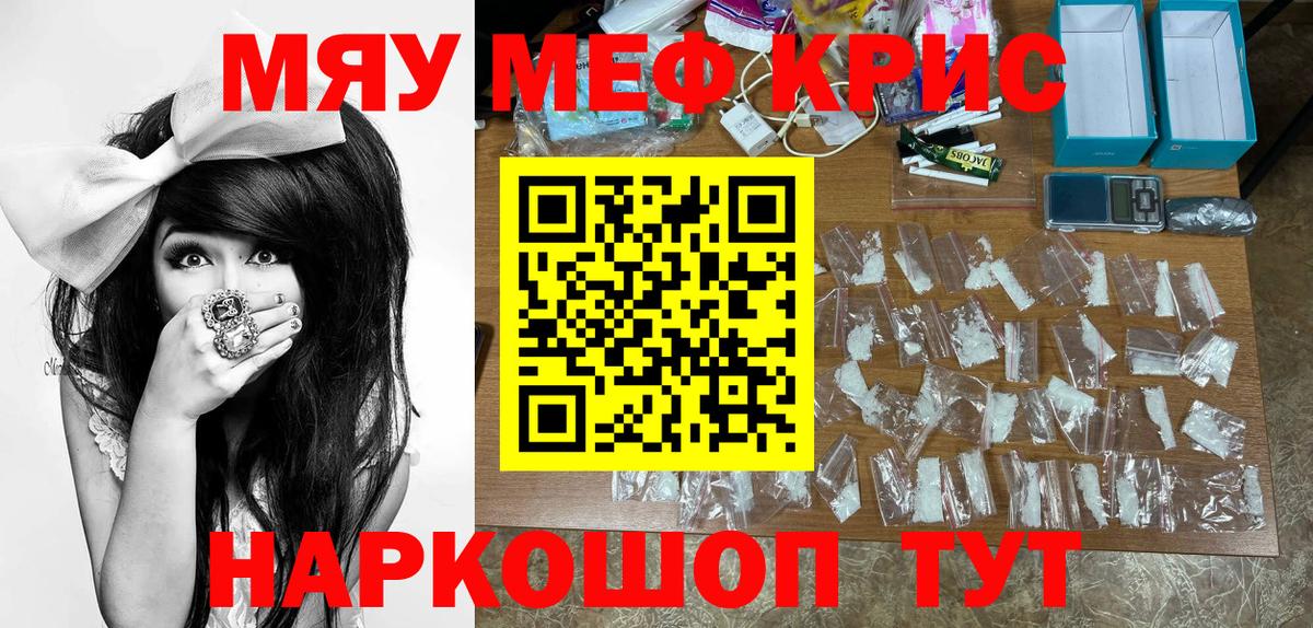 Мяу-Мяу Россия