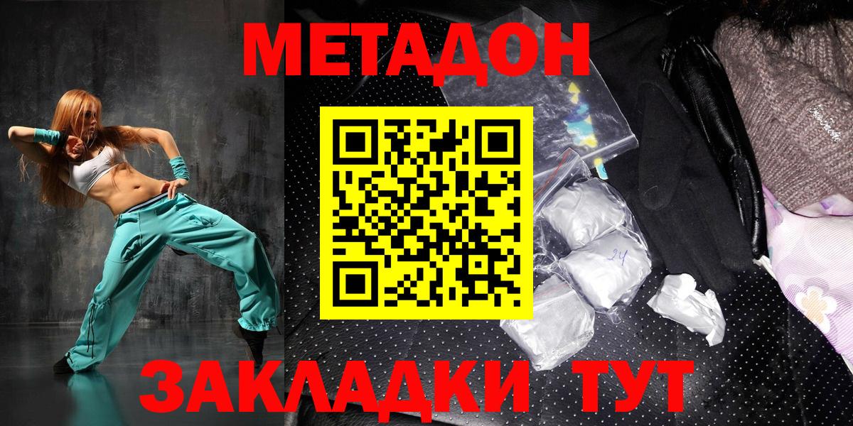 Метадон мёд Россия