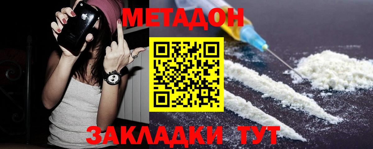 Метадон VHQ  Вход с VPN  Россия 