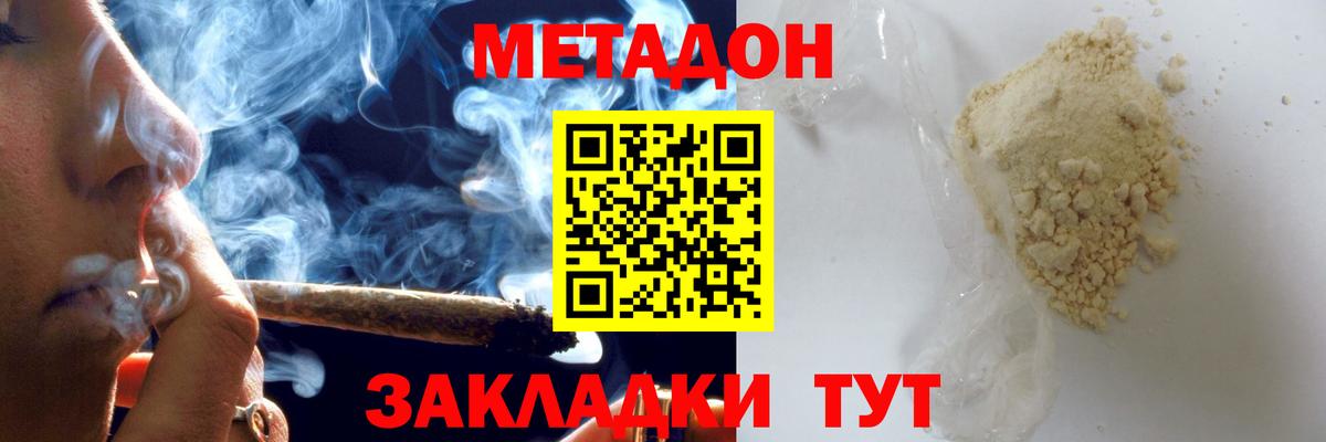Метадон VHQ  Вход с VPN  Россия 