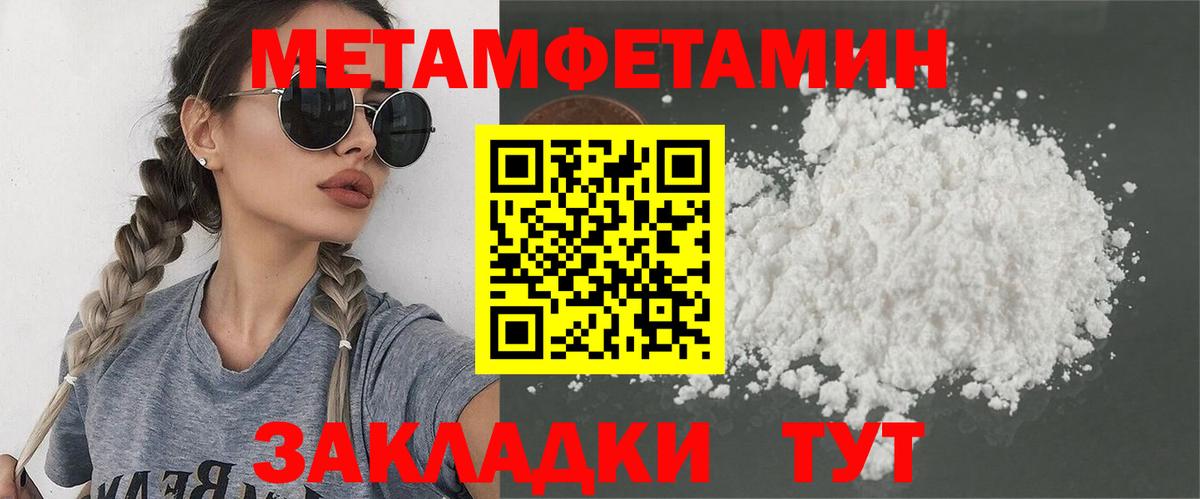 Россия  МЕТАМФЕТАМИН Декстрометамфетамин 99.9%  Метамфетамин  МЕТАМФЕТАМИН Декстрометамфетамин 99.9%  Вход с VPN 
