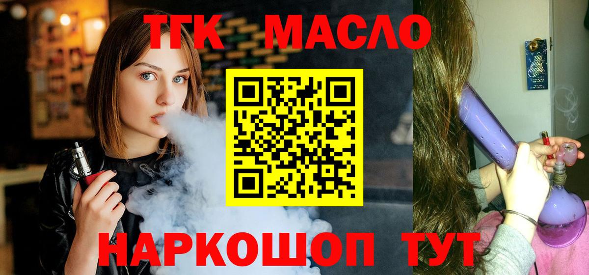 Дистиллят ТГК гашишное масло Россия