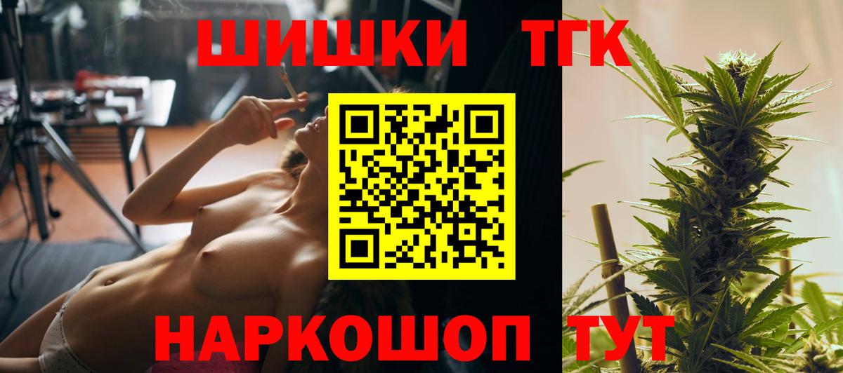 Россия  Конопля THC 21%  МАРИХУАНА марихуана  Вход с VPN  Марихуана сатива 